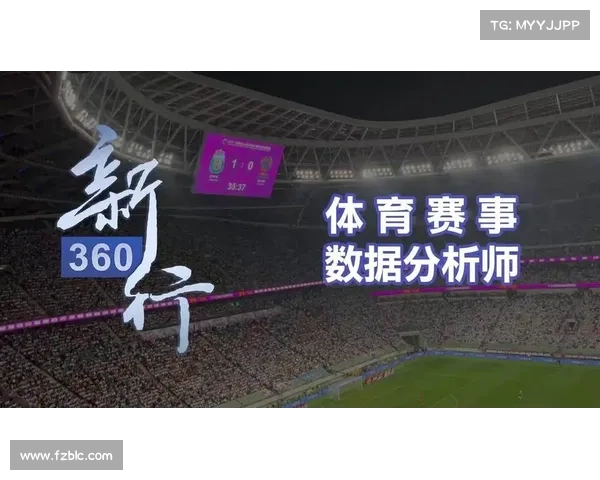 体育赛事分析师是干嘛的