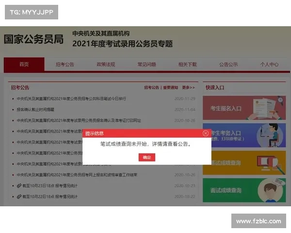 2021月份afp考试成绩查询