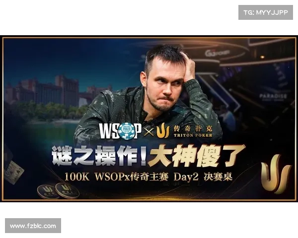 wsop2016主赛事视频 2016wsop冠军