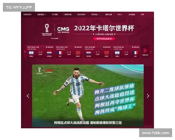世界杯实时播报