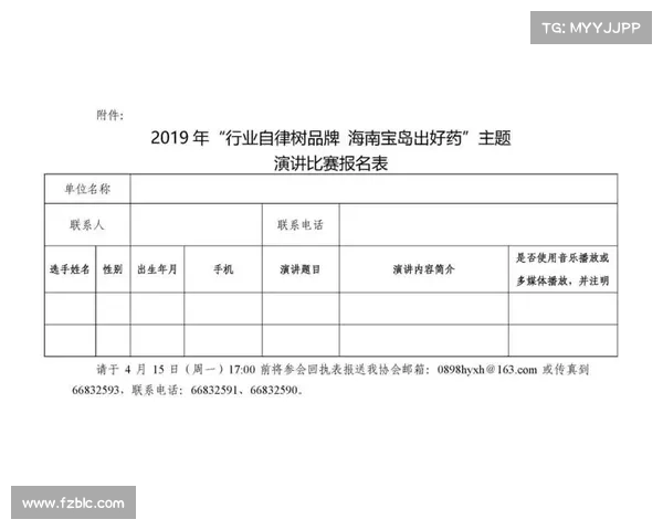 比赛地点变更通知