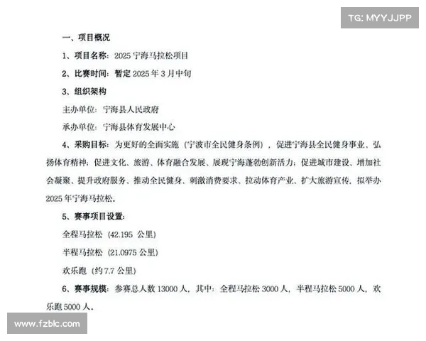 赛事承办权招标,赛事服务招标