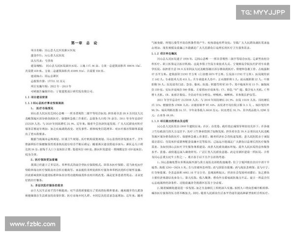 赛事筹备方案、大型赛事筹备项目立项申请书 赛事筹备方案、大型赛事筹备项目立项申请书