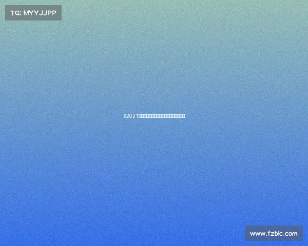 《2021电竞荣光加冕：巅峰对决见证新王诞生》